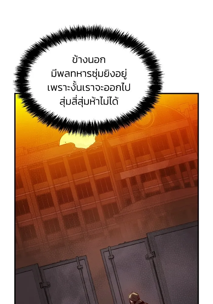 The Lone Necromancer ตอนที่ 96 รูปที่ 134