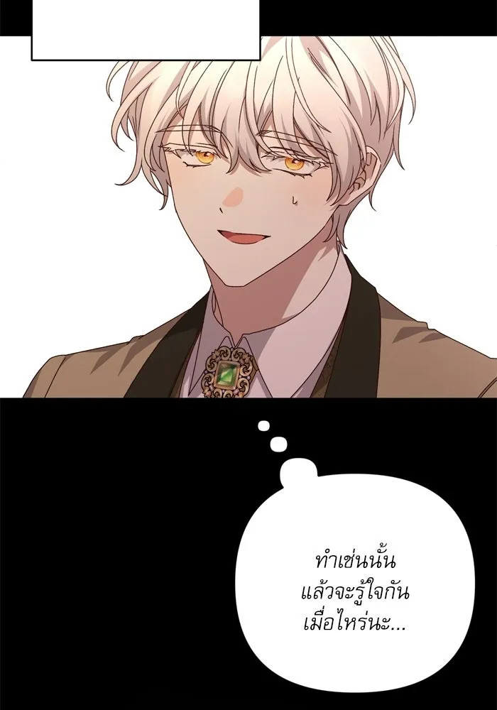 เกิดใหม่คราวนี้ ขอเป็นคนดีดูสักครั้ง ตอนที่ ตอนพิเศษ 8 รูปที่ 22