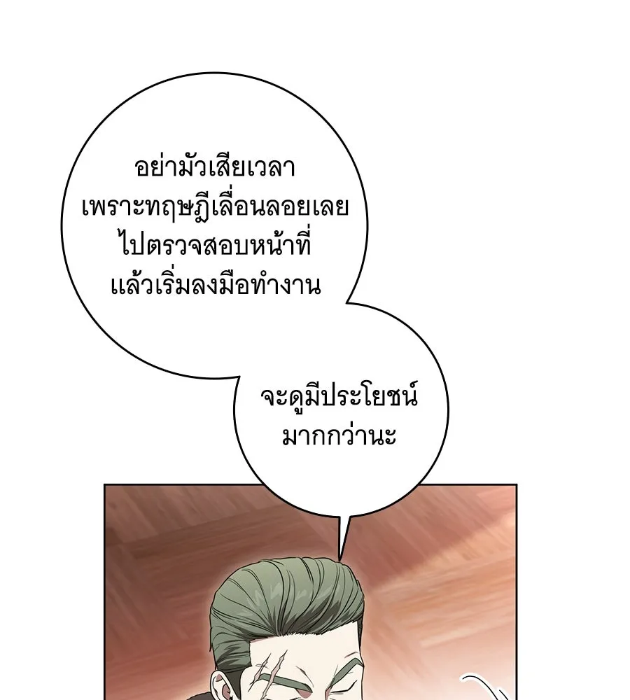 ทุกอย่างที่เสียไป ฉันขอทวงคืน ตอนที่ 71 รูปที่ 82