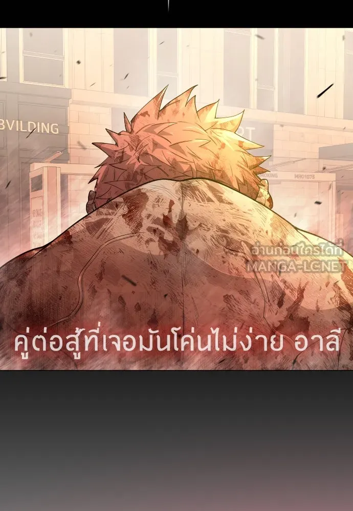 ยุคแห่งยอดมนุษย์ ตอนที่ 62 รูปที่ 177