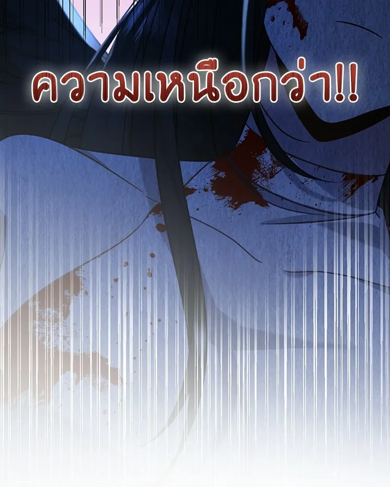 ภารกิจไล่ตามลุค บีเชล ตอนที่ 2 รูปที่ 50