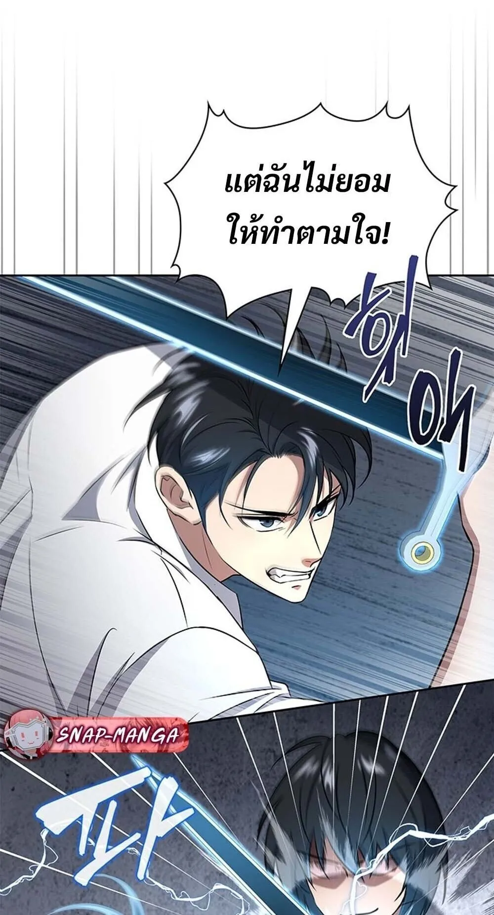 How to Survive Restructuring ว_ธ_เอาต_วรอดจากการปร_บโครงสร_าง ตอนที่ ตอนที่ 62 รูปที่ 79