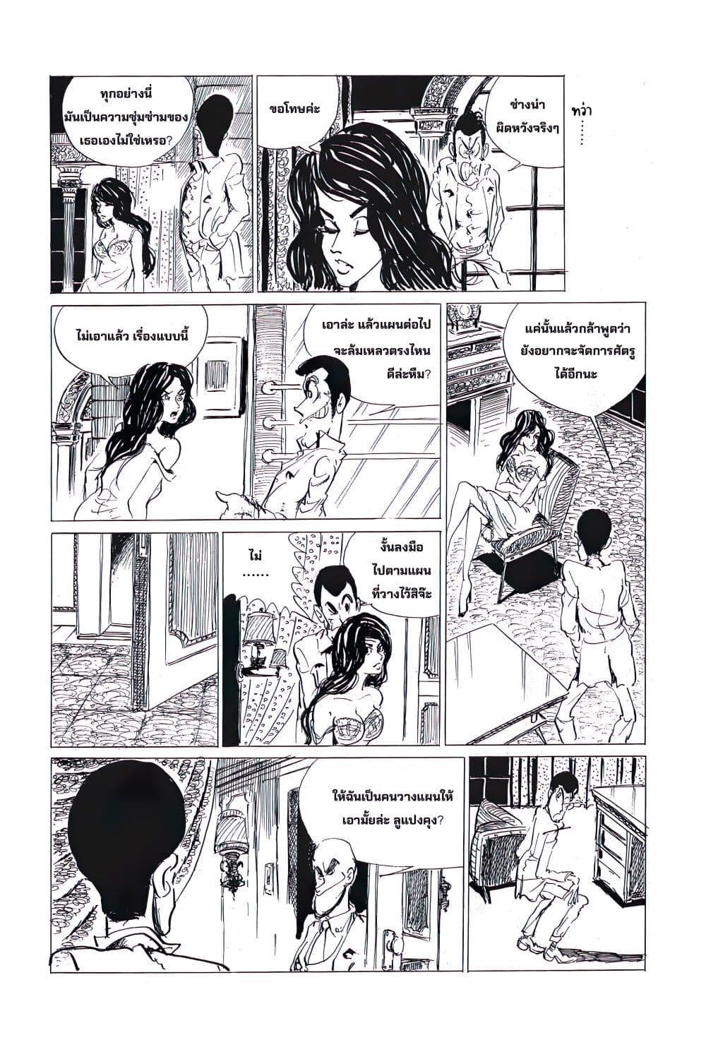 Manga-lc-com อ่านมังงะ อ่านการ์ตูน ออนไลน์ ฟรี Lupin the third ตอนที่ 1 2 3 4 5 6 7 8 9 10 11 12 13 14 ฟรี ไม่มีโฆษณา Manga-lc - อ่าน มังงะ อ่าน การ์ตูน ออนไลน์ อ่านมังงะ ฟรี