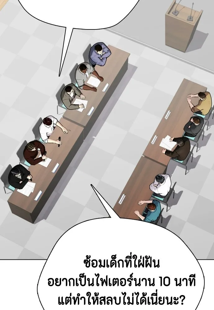 หมาหัวเน่าเก๋าเกินไป ตอนที่ 168 รูปที่ 121