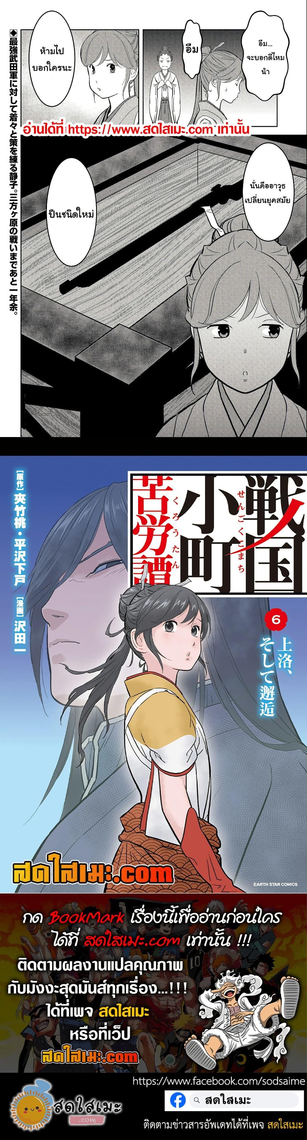 Manga-lc-com อ่านมังงะ อ่านการ์ตูน ออนไลน์ ฟรี Sengoku Komachi Kuroutan Noukou Giga ตอนที่ 1 2 3 4 5 6 7 8 9 10 11 12 13 14 ฟรี ไม่มีโฆษณา Manga-lc - อ่าน มังงะ อ่าน การ์ตูน ออนไลน์ อ่านมังงะ ฟรี