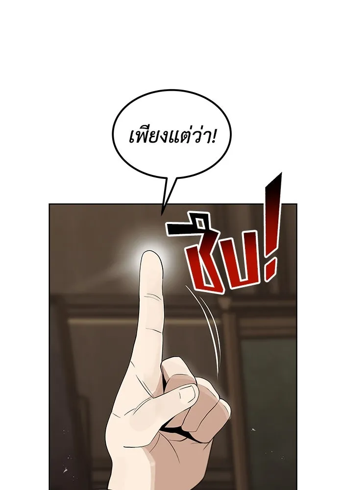 ชีวิตพลิกผันของลอร์ดผู้เกียจคร้าน ตอนที่ 5 จนกว่าจะเหนื่อยจนหมดสติ รูปที่ 43