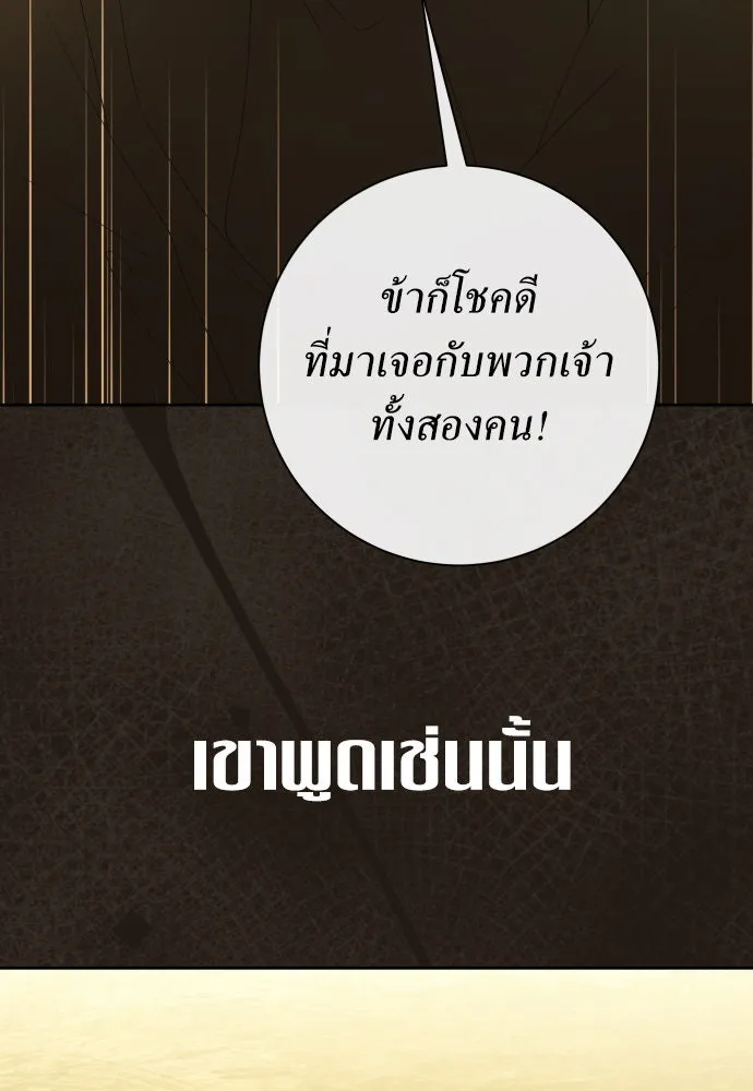 ชิงชีวิตพลิกลิขิตชะตา ตอนที่ 198. เรื่องราวภายในกล่อง(4) รูปที่ 86