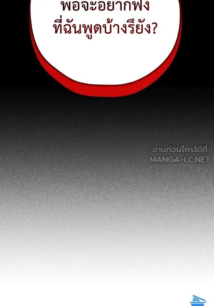 รักนี้ไม่มีรีไซเคิล ตอนที่ 54 รูปที่ 138