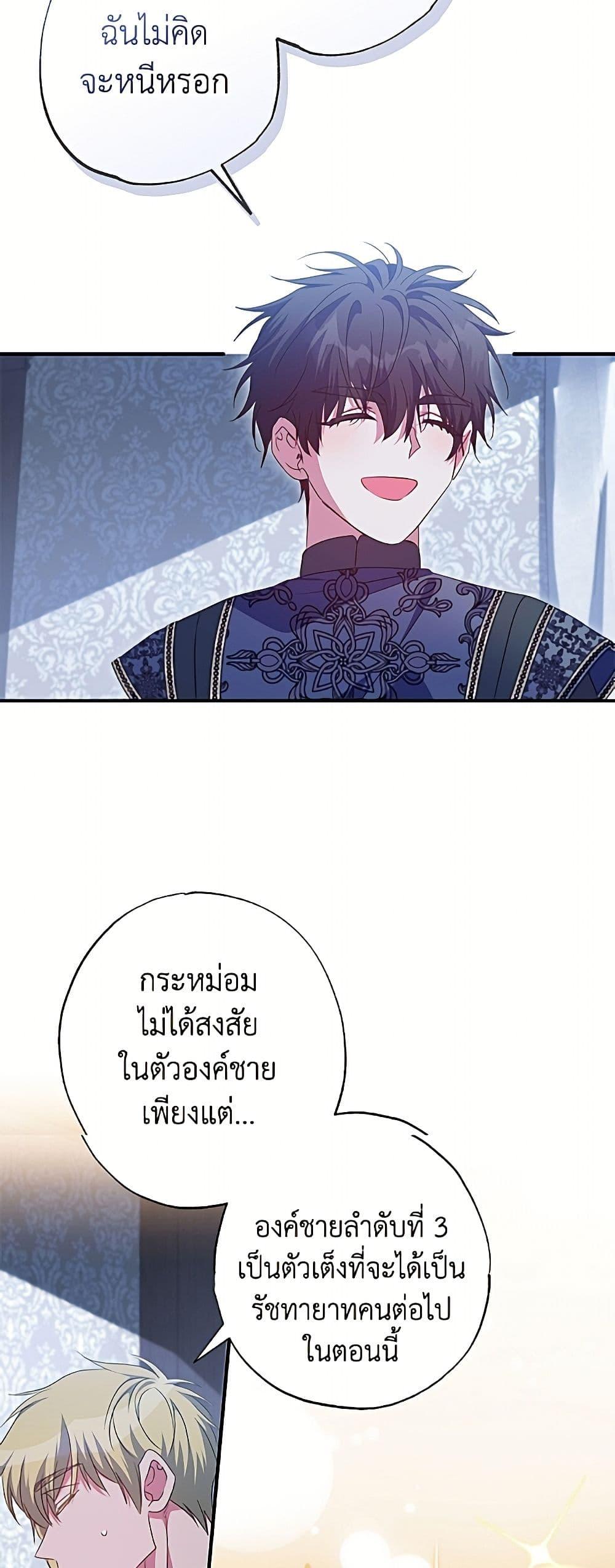 Manga-lc-com อ่านมังงะ อ่านการ์ตูน ออนไลน์ ฟรี A Saint Who Was Adopted by the Grand Duke ตอนที่ 1 2 3 4 5 6 7 8 9 10 11 12 13 14 ฟรี ไม่มีโฆษณา Manga-lc - อ่าน มังงะ อ่าน การ์ตูน ออนไลน์ อ่านมังงะ ฟรี