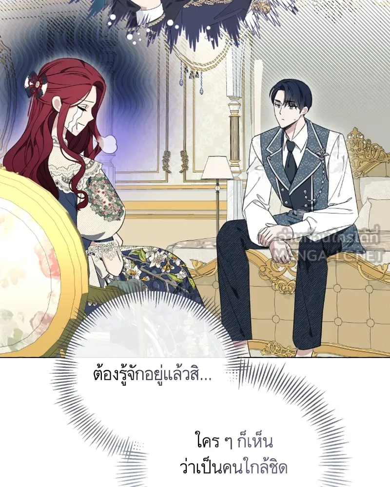 นึกว่าเป็นอิเซไคธรรมดา ตอนที่ 22 รูปที่ 84