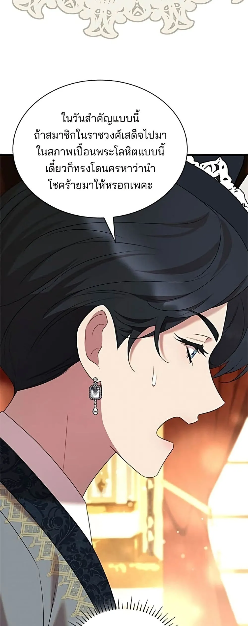 Manga-lc-com อ่านมังงะ อ่านการ์ตูน ออนไลน์ ฟรี One Day My Sister Died – ชายาคนสุดท้ายของเจ้าชายไร้หัวใจ ตอนที่ 1 2 3 4 5 6 7 8 9 10 11 12 13 14 ฟรี ไม่มีโฆษณา Manga-lc - อ่าน มังงะ อ่าน การ์ตูน ออนไลน์ อ่านมังงะ ฟรี