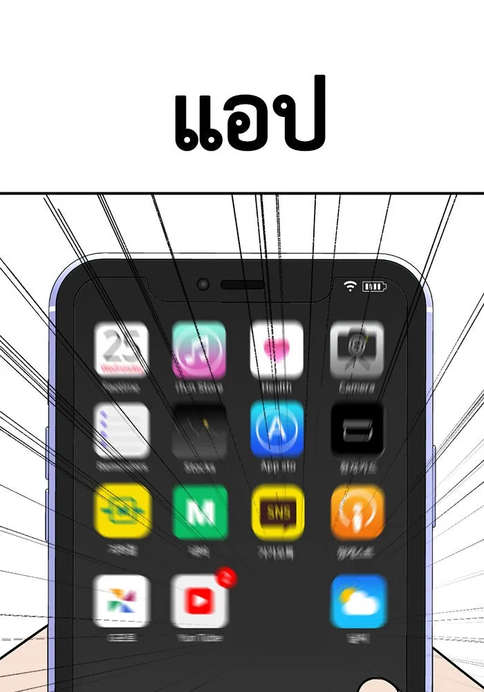 ช่วยเปลี่ยนฉันที ตอนที่ 119. ซูดูนา 18 รูปที่ 83