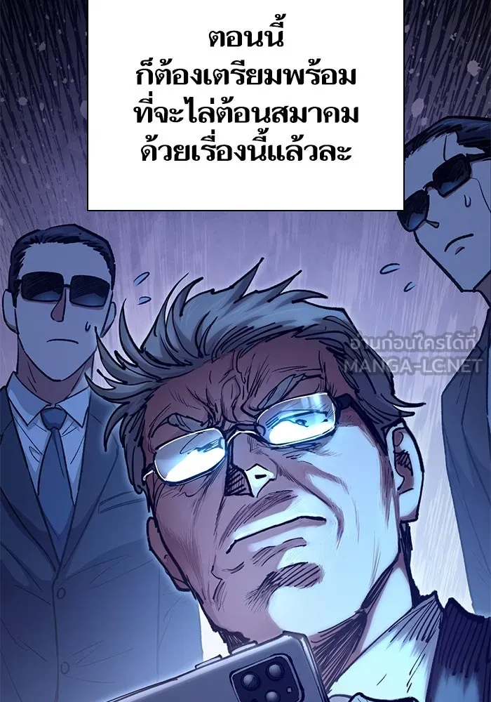 My S-Class Hunters ตอนที่ 120 จบด้วยเลิฟแอนด์พีซ รูปที่ 132