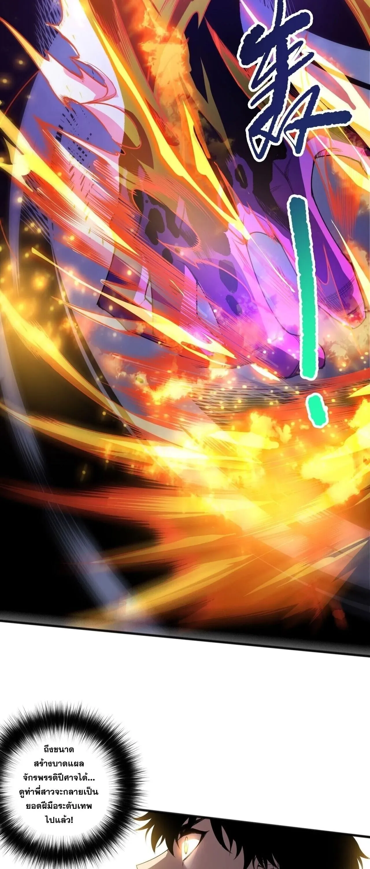 Disastrous Necromancer ราช_นน_กอ_ญเช_ญว_ญญาณ ตอนที่ ตอนที่ 250 รูปที่ 8