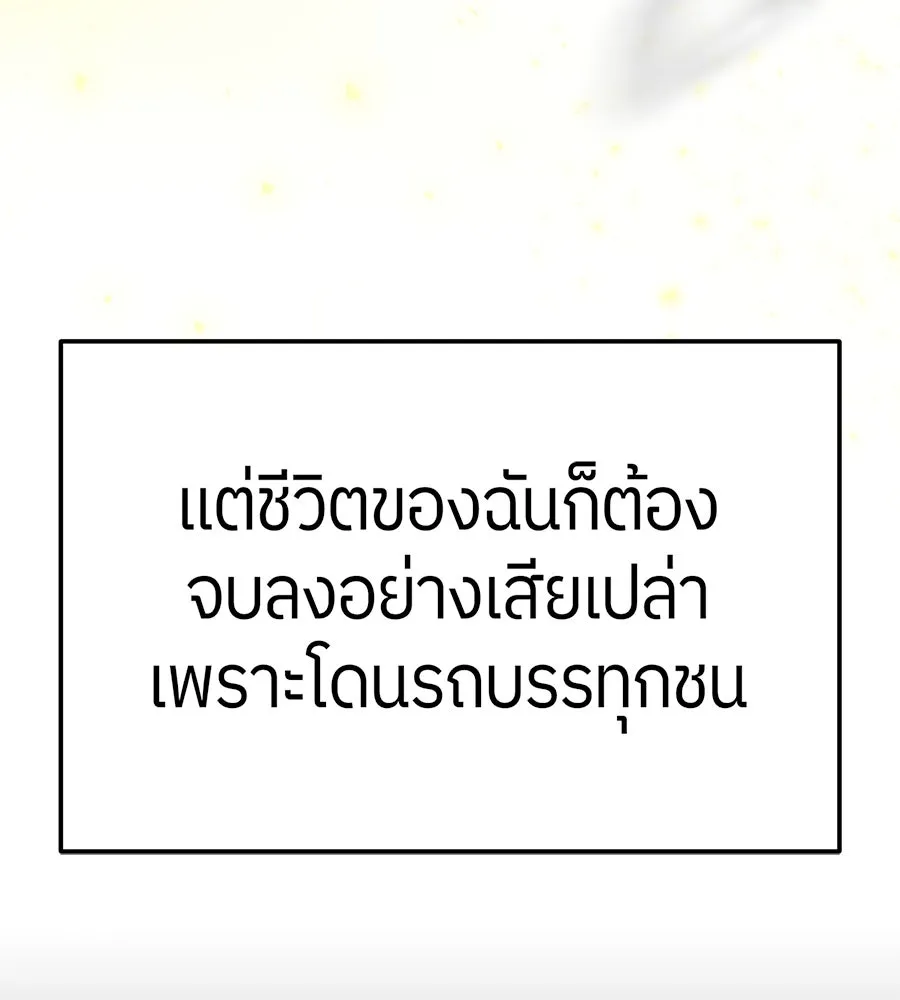 ย้อนเวลามาเป็นมักเน่ ตอนที่ 2 รูปที่ 7