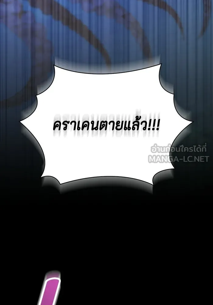 ขอวิธีส่งสามีลงนรก ตอนที่ 50 รูปที่ 84