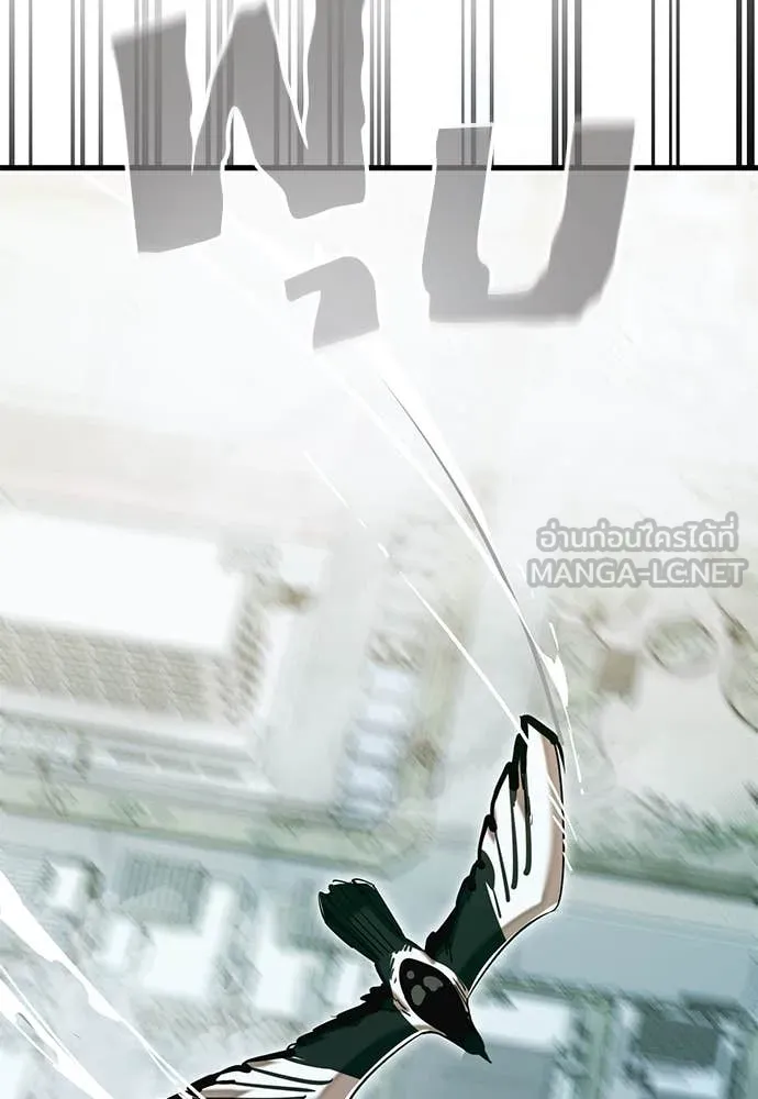 ยมราชลงทัณฑ์ ตอนที่ 99 รูปที่ 116