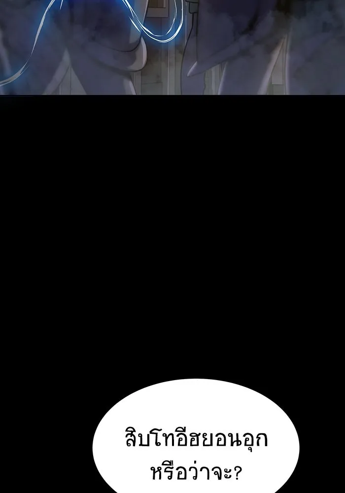 เพลเยอร์นักกินเหล็ก ตอนที่ 11 รูปที่ 28