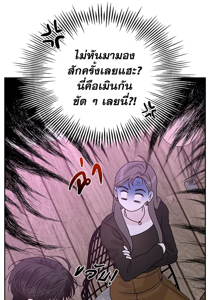 รักหลอกหยอกแฟนเก่า ตอนที่ 1 รูปที่ 154