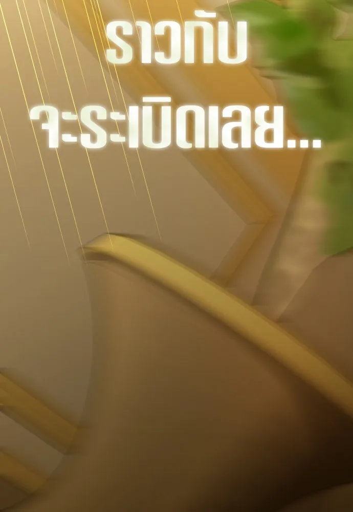 ชิงชีวิตพลิกลิขิตชะตา ตอนที่ 171. เขียนโต้ตอบ(2) รูปที่ 14