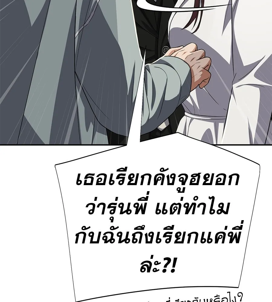 คอลเซ็นเตอร์เปลี่ยนชีวิต ตอนที่ 77 ตอนใหม่ รูปที่ 80