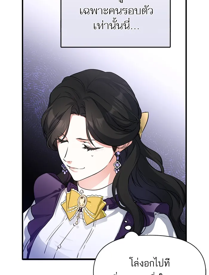 แด่ตัวละครโปรดที่ถูกทิ้ง ตอนที่ 8 รูปที่ 85
