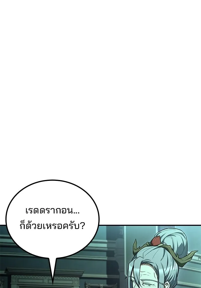 ครัวจอมเวท ตอนที่ 122 รูปที่ 38