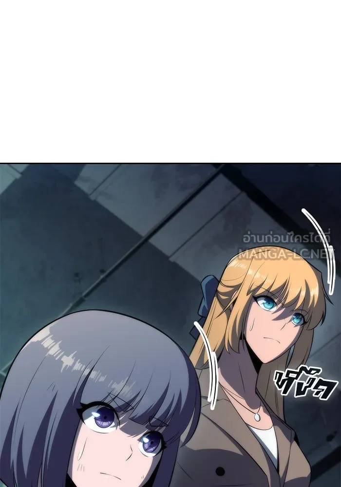 ผู้เล่นหน้าใหม่เลเวลแมกซ์ ตอนที่ 64 ไหโสโครก (1) รูปที่ 21