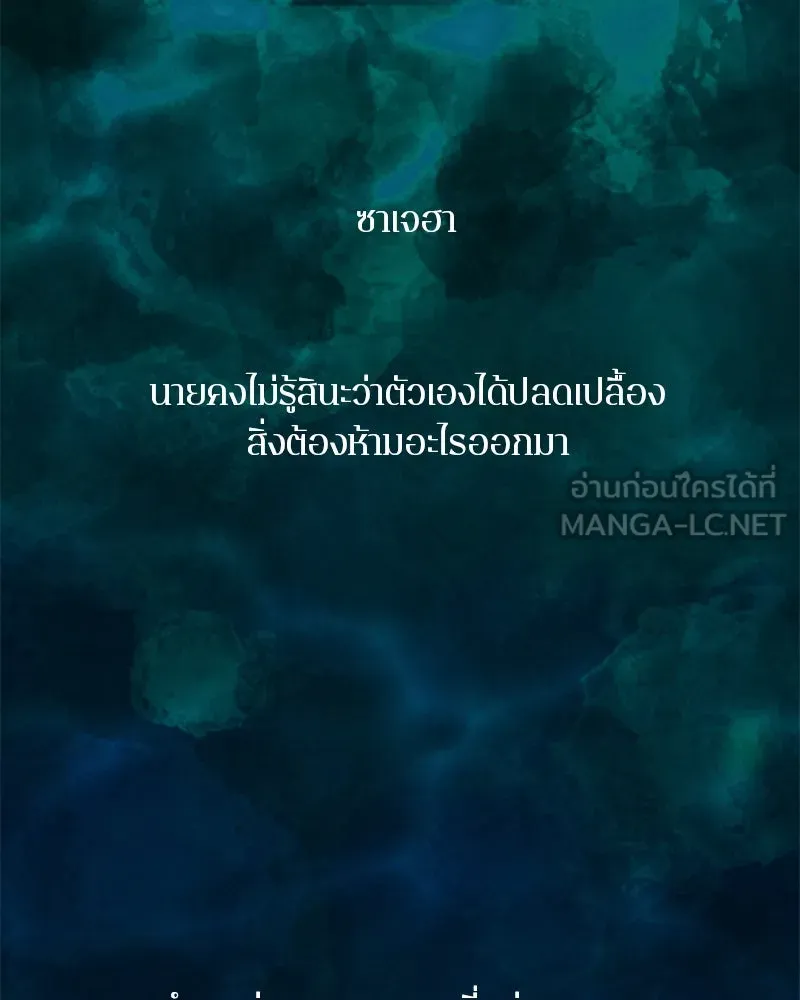 ตำนานเทพธิดาตกสวรรค์ ตอนที่ 63 รูปที่ 81