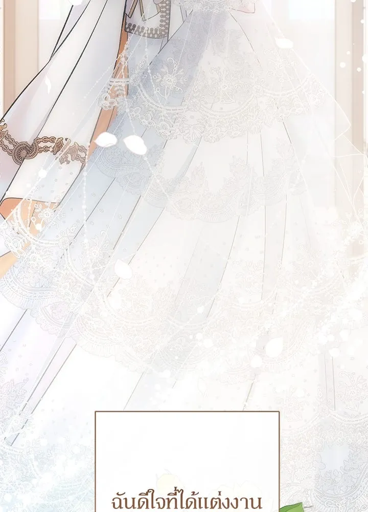 องค์ชายผู้อื้อฉาว ตอนที่ 89 รูปที่ 19