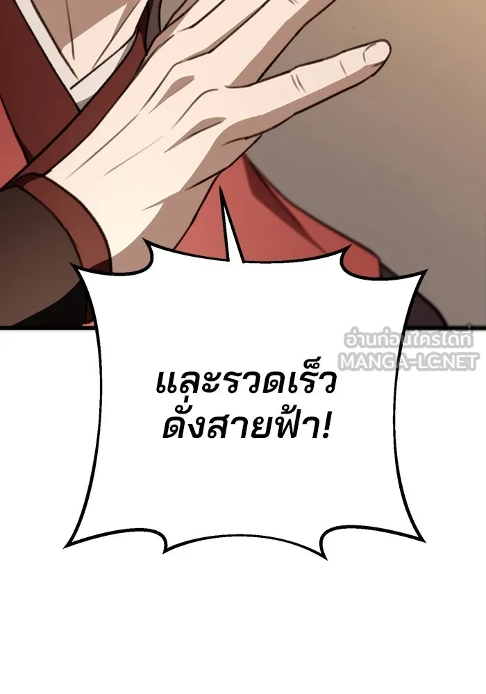 ดาบแห่งจักรพรรดิ ตอนที่ 43 รูปที่ 99