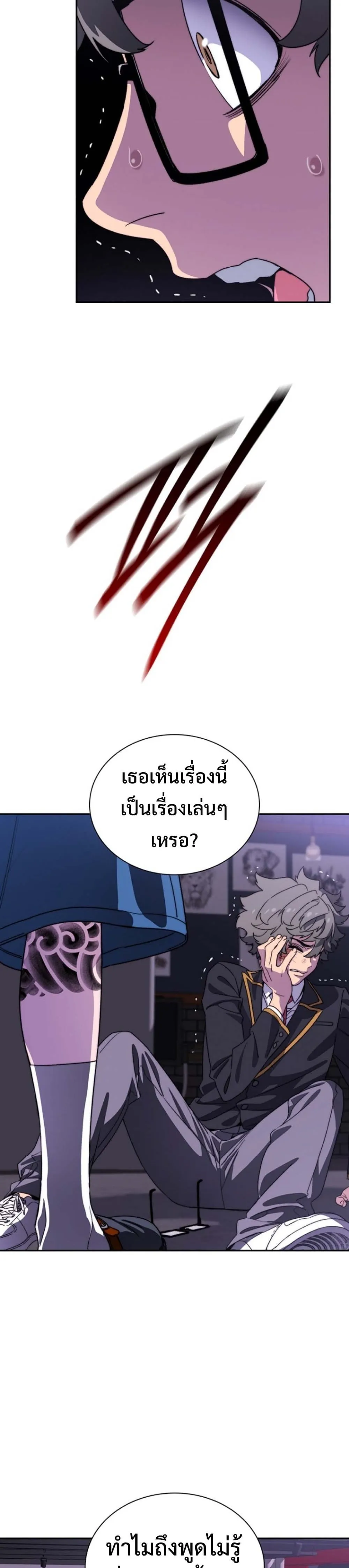 The 18-Year Old Demon King ตอนที่ ตอนที่ 3 รูปที่ 25