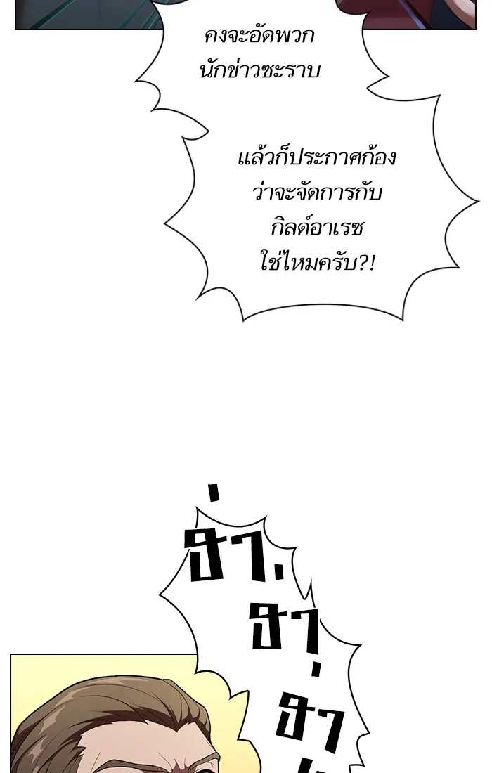 ผู้เล่นขั้นเทพแห่งหอคอยฝึกสอน ตอนที่ 27 รูปที่ 46