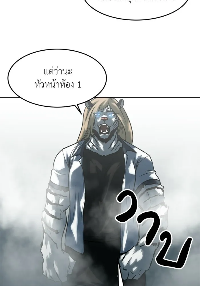 โรงเรียนสัตว์กินเนื้อ ตอนที่ 102 รูปที่ 20
