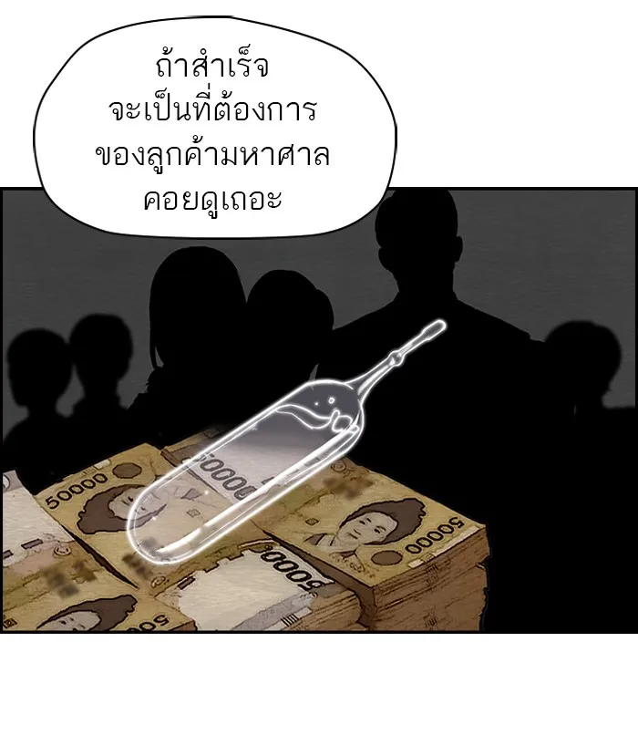 ปั่นสู้ฝันbrWind Breaker ตอนที่ 32 รูปที่ 8