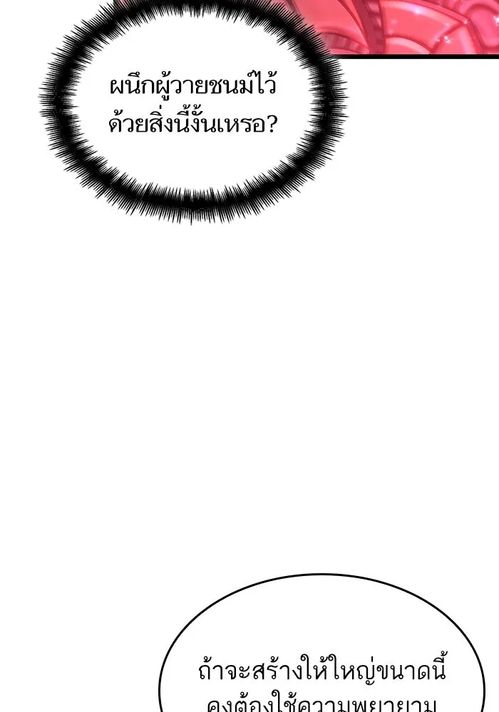 หลังวันสิ้นโลก ตอนที่ 81 รูปที่ 127