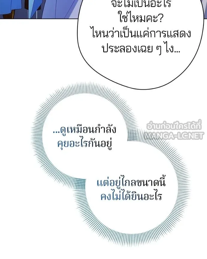 ถ้าเป็นนางร้าย ตอนที่ 29 รูปที่ 58