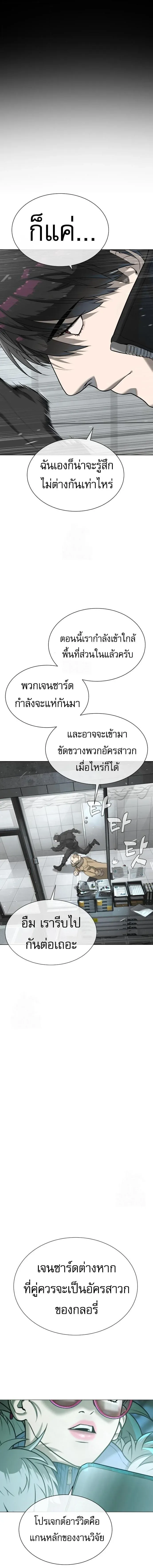 Killer Peter ป_เตอร_โคตรน_กฆ_า ตอนที่ ตอนที่ 126 รูปที่ 10