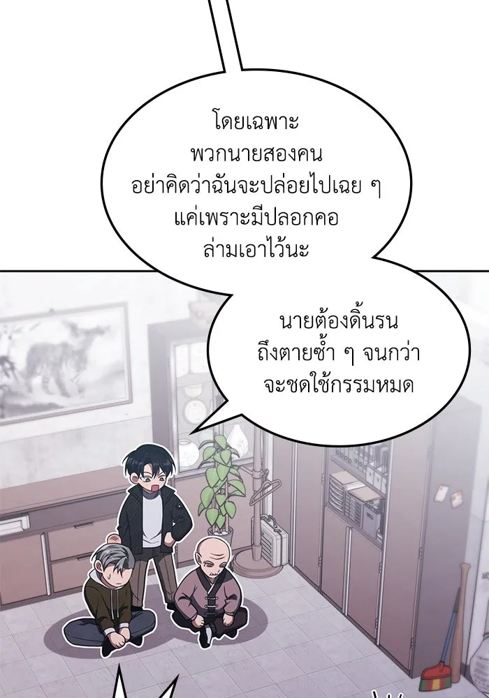 ฮีลเลอร์ตัวพ่อขอฟาดเรียบ ตอนที่ 17 รูปที่ 25