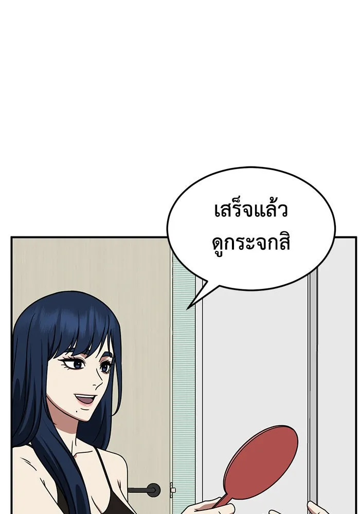 ช่วยเปลี่ยนฉันที ตอนที่ 247. ซีซัน 2 รูปที่ 77