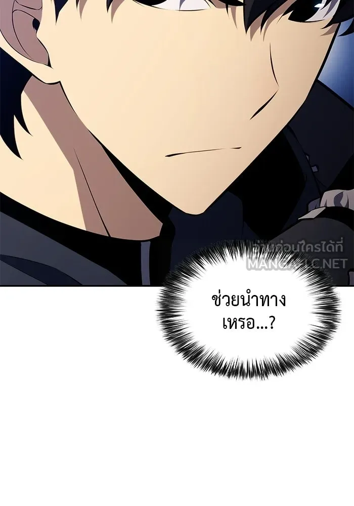 ลูกชายคนเล็กของดยุกคือมือสังหาร ตอนที่ 102 รูปที่ 108