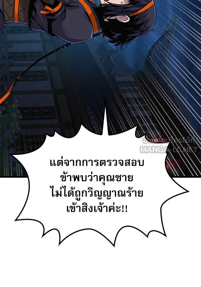 ลับลางลวง ตอนที่ 22 กูยอและซัค (2) รูปที่ 162