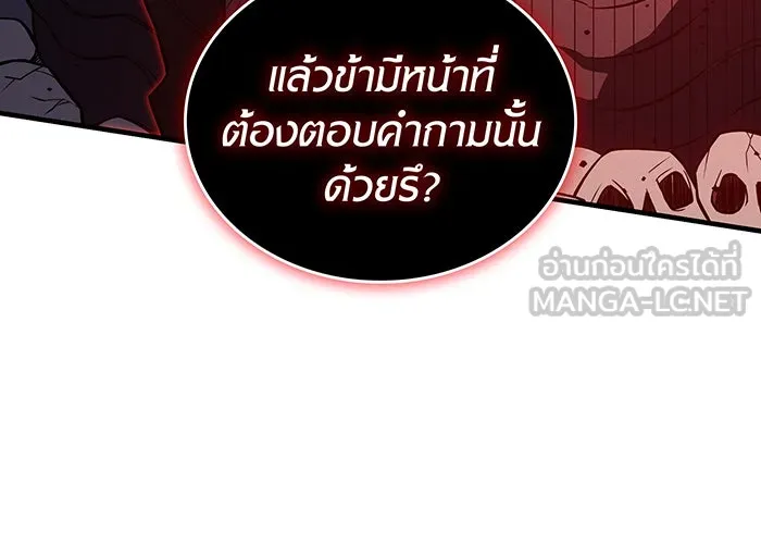 เกิดใหม่พร้อมพลังแห่งราชัน ตอนที่ 77 รูปที่ 120