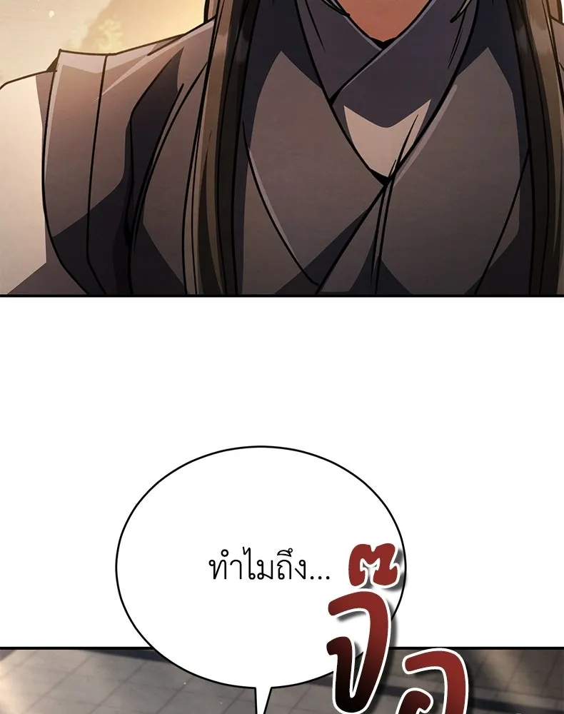 กำปั้นราชันคืนชีพ ตอนที่ 38 รูปที่ 22