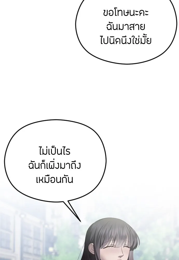 วิธีหนีตายจากนิยายโรคจิต ตอนที่ 40 รูปที่ 17