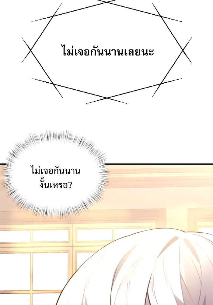 อัศวินดำล่าท้าเวลา ตอนที่ 1 รูปที่ 193