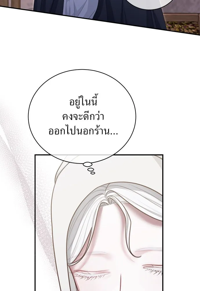 สาวใช้อย่างฉัน ขอเลือกหันหลังให้นาย ตอนที่ 34 รูปที่ 71