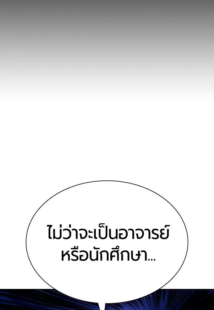 Jungle Juice ตอนที่ 129 รูปที่ 163