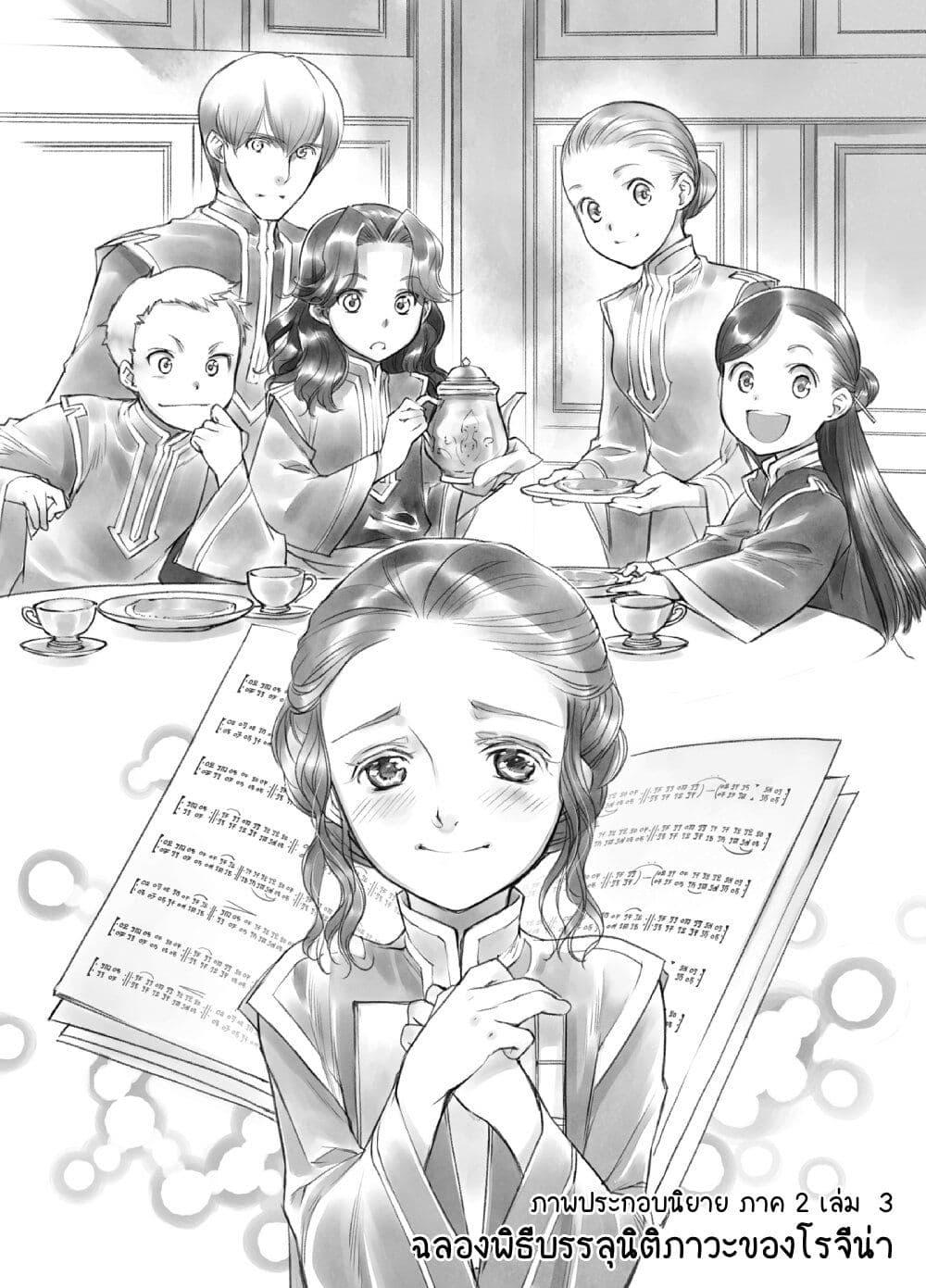 Manga-lc-com อ่านมังงะ อ่านการ์ตูน ออนไลน์ ฟรี Honzuki no Gekokujou Part 2 ตอนที่ 1 2 3 4 5 6 7 8 9 10 11 12 13 14 ฟรี ไม่มีโฆษณา Manga-lc - อ่าน มังงะ อ่าน การ์ตูน ออนไลน์ อ่านมังงะ ฟรี