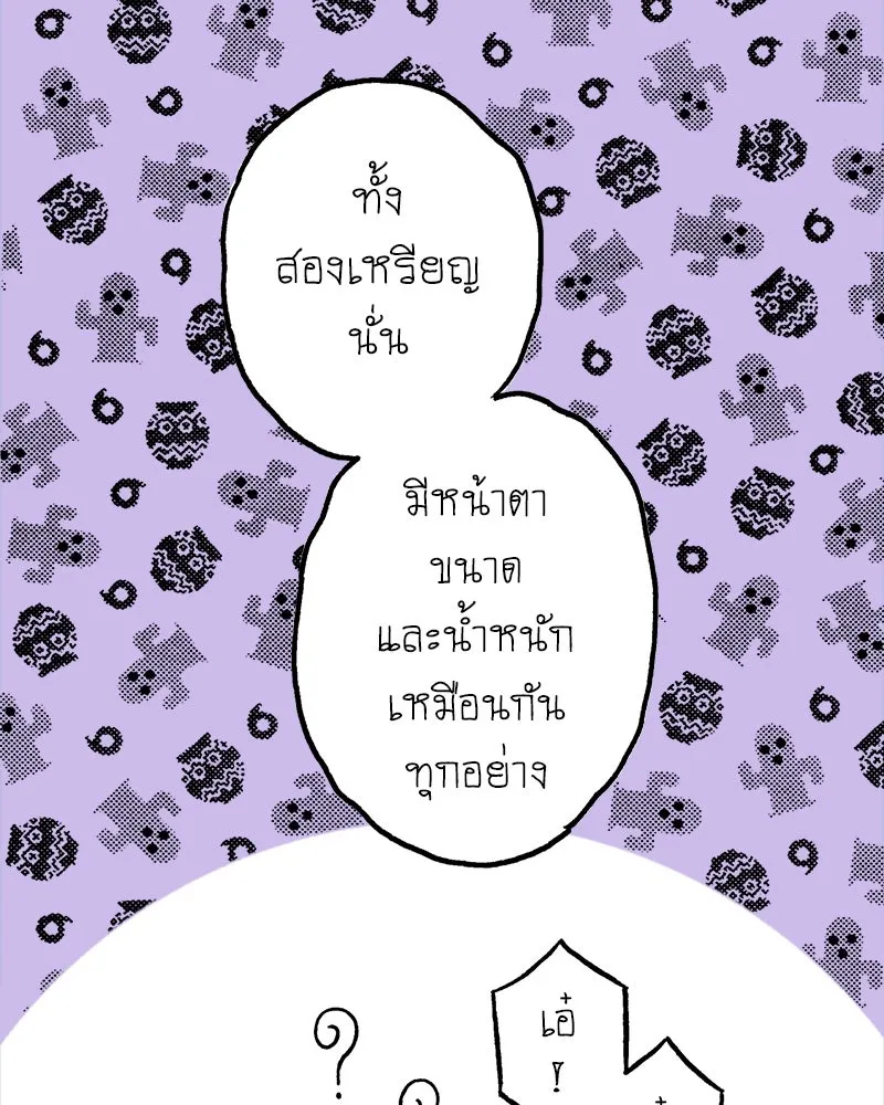 การิน BlaCX ปริศนาอาถรรพ์สีดำ ตอนที่ 35 doppelganger (3) รูปที่ 77